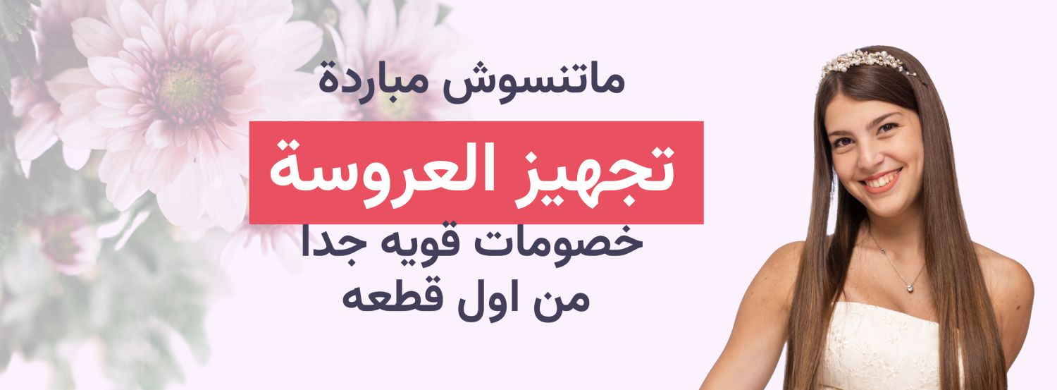 سوق العامرية promo