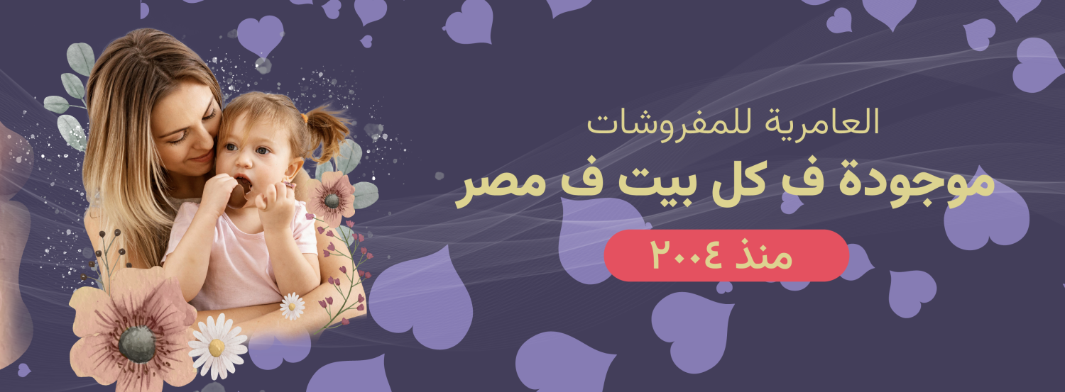 سوق العامرية promo
